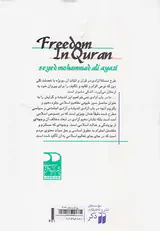 آزادی در قرن
